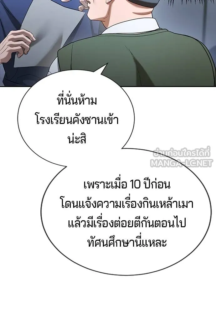 คูเซรา ตอนที่ 30 รูปที่ 135