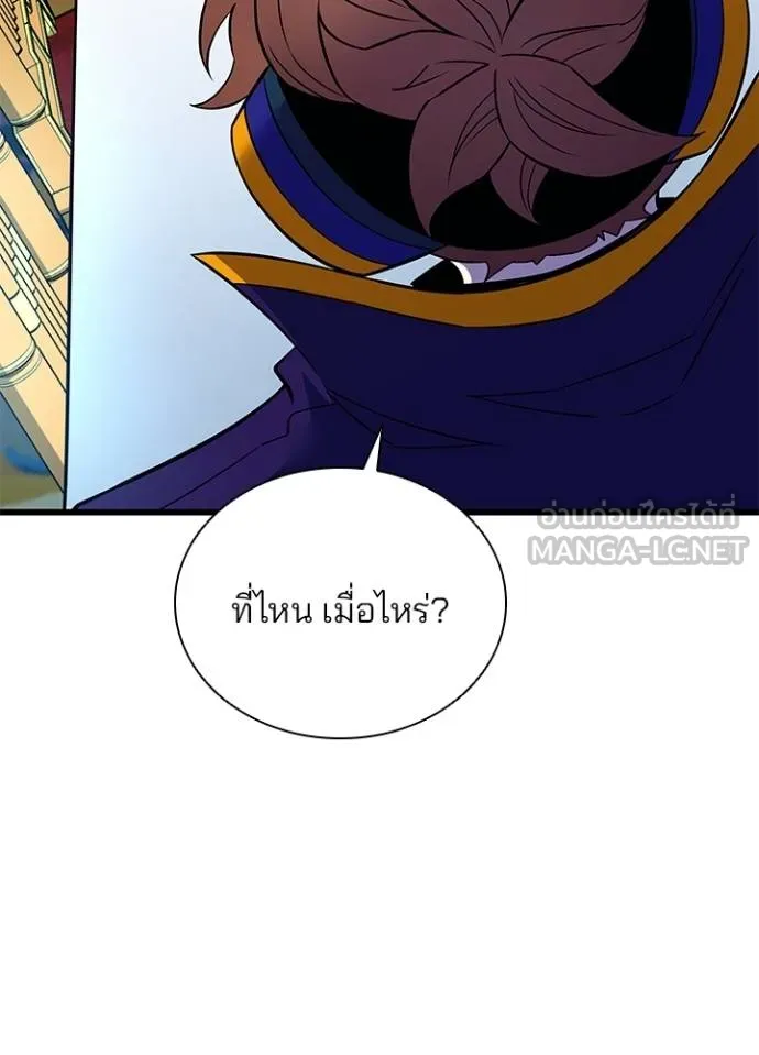 Villain to kill ตอนที่ 170 รูปที่ 94