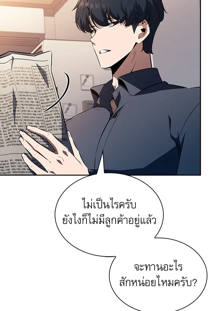 ครัวผู้กล้าท้าให้ชิม ตอนที่ 6 รูปที่ 5