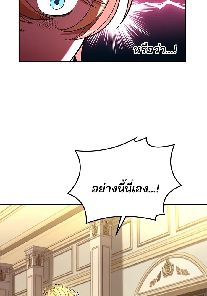 ครัวจอมเวท ตอนที่ 7 รูปที่ 59