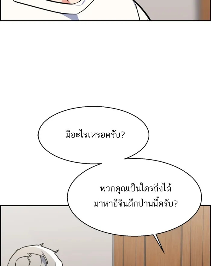 พี่ชายสายบอดี้การ์ด ตอนที่ 8 รูปที่ 61