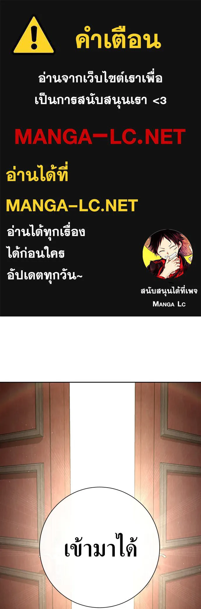 ชิงชีวิตพลิกลิขิตชะตา ตอนที่ 198. เรื่องราวภายในกล่อง(4) รูปที่ 1