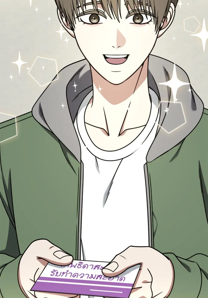 ช่วยเปลี่ยนฉันที ตอนที่ 218. ซีซัน 2 แบคซูยง 10 รูปที่ 104