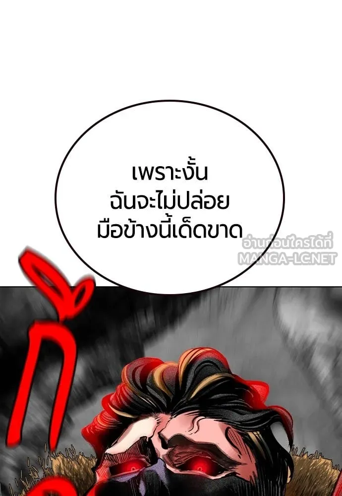 Jungle Juice ตอนที่ 159 รูปที่ 193