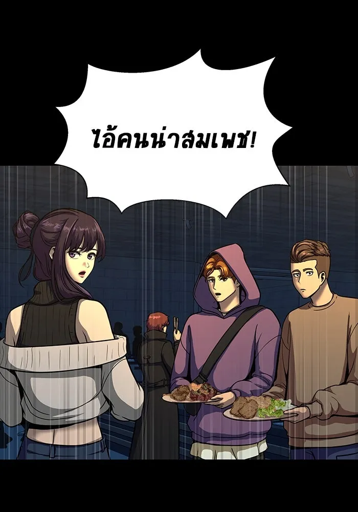 เพลเยอร์นักกินเหล็ก ตอนที่ 49 รูปที่ 34
