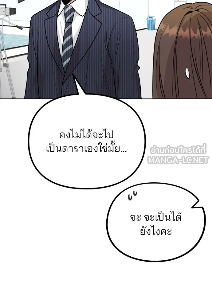 รักผิดแผน ตอนที่ 67 รูปที่ 48