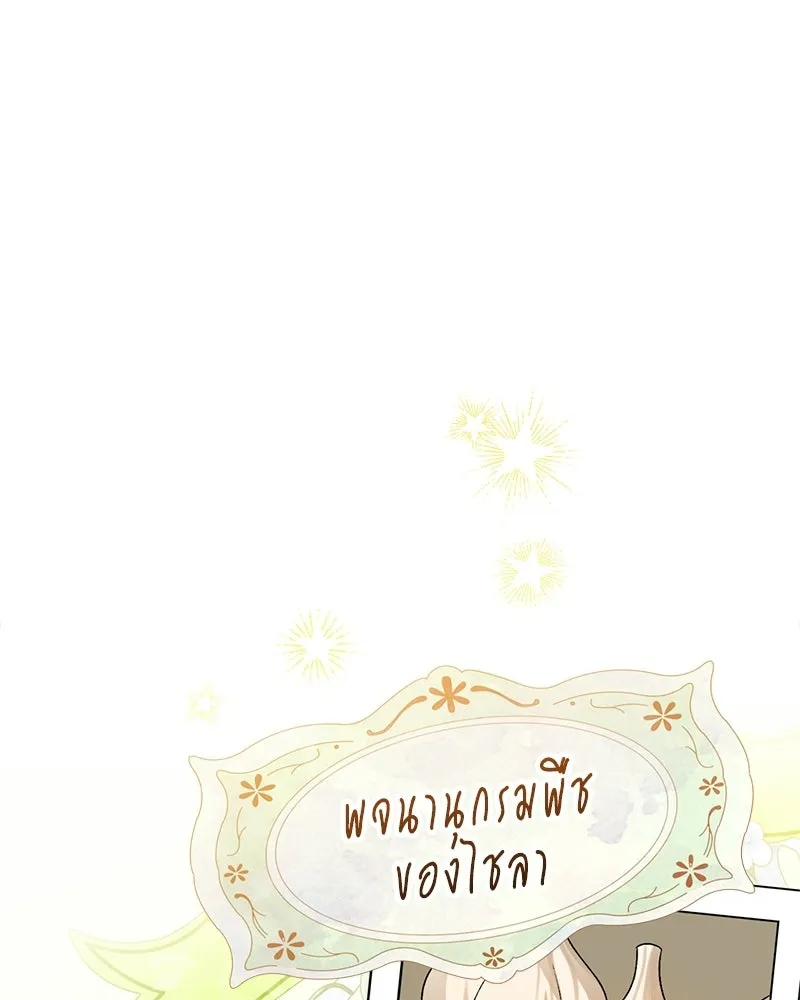 จุ๊บรัก คุณหมาป่า ตอนที่ 6 รูปที่ 20