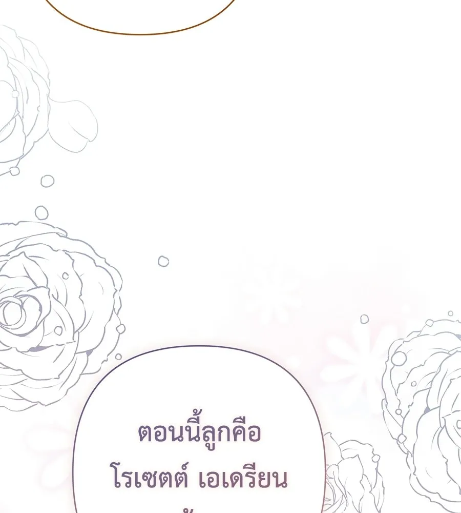 คุณพ่อของหนูคือศัตรูในชาติก่อน ตอนที่ 10 รูปที่ 14