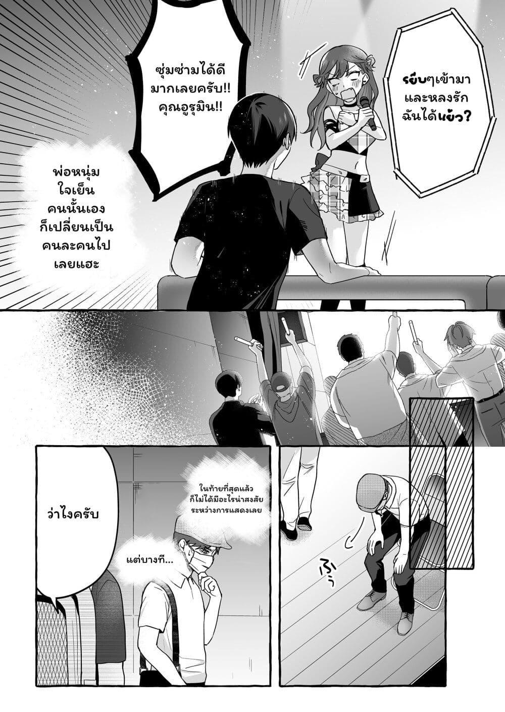 Manga-lc-com อ่านมังงะ อ่านการ์ตูน ออนไลน์ ฟรี Damedol to Sekai ni Hitori Dake no Fan ตอนที่ 1 2 3 4 5 6 7 8 9 10 11 12 13 14 ฟรี ไม่มีโฆษณา Manga-lc - อ่าน มังงะ อ่าน การ์ตูน ออนไลน์ อ่านมังงะ ฟรี