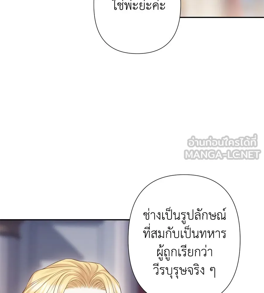 บาสเตียน ตอนที่ 21 รูปที่ 30