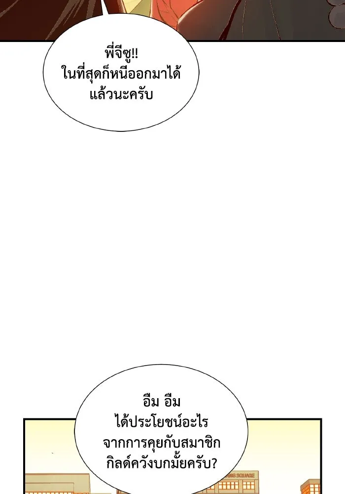 The Lone Necromancer ตอนที่ 67 รูปที่ 8