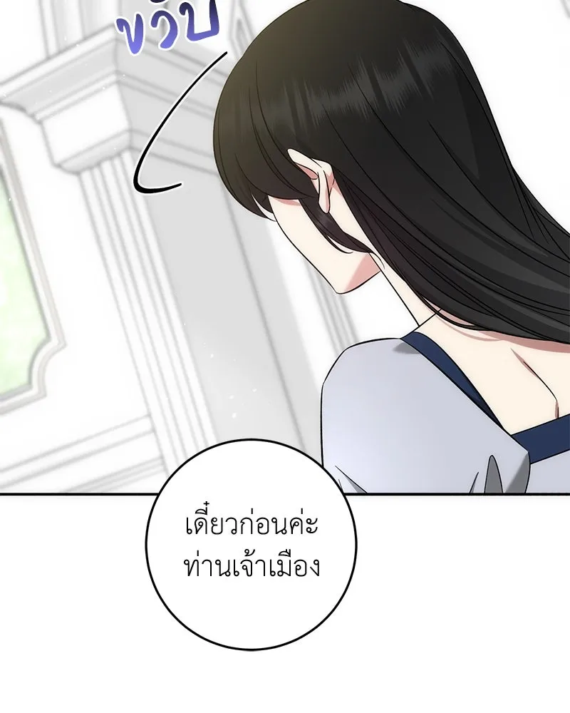 ภารกิจไล่ตามลุค บีเชล ตอนที่ 60 รูปที่ 73