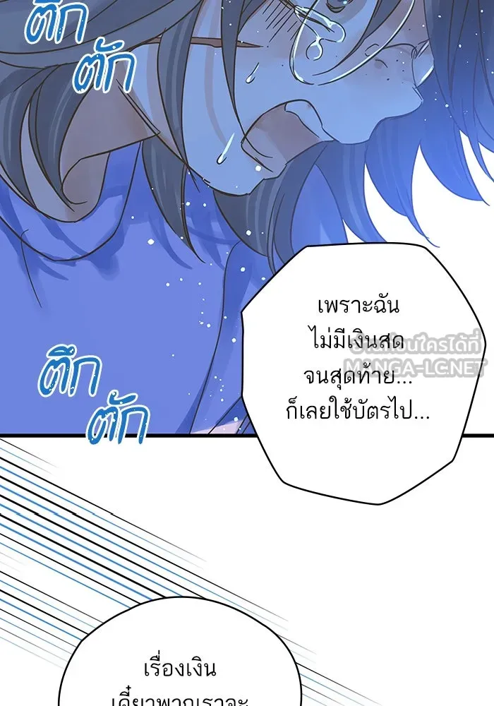 ฉันมันร้าย หรือเพราะโลกไม่น่ารัก ตอนที่ 186 รูปที่ 30