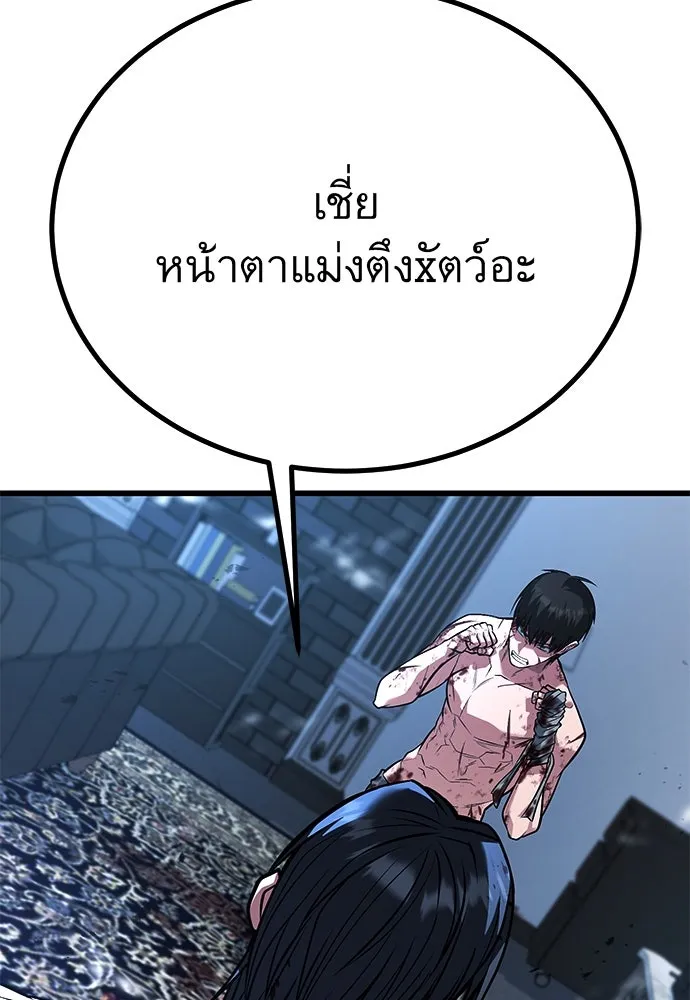 ราชาลานประลอง ตอนที่ 69 รูปที่ 8