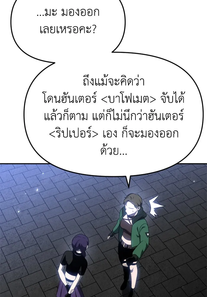 อดีตบอสหอคอย ตอนที่ 40 รูปที่ 22