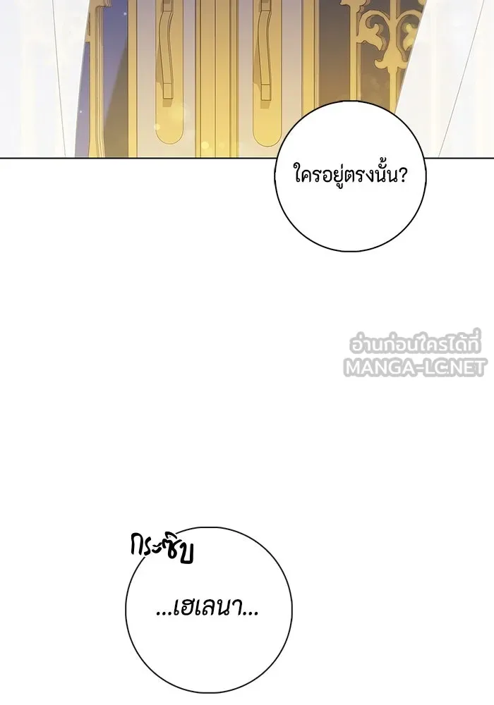 ขอวิธีส่งสามีลงนรก ตอนที่ 3 รูปที่ 60