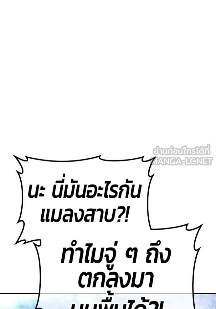 +99 ท่อนไม้ ตอนที่ 166 รูปที่ 123