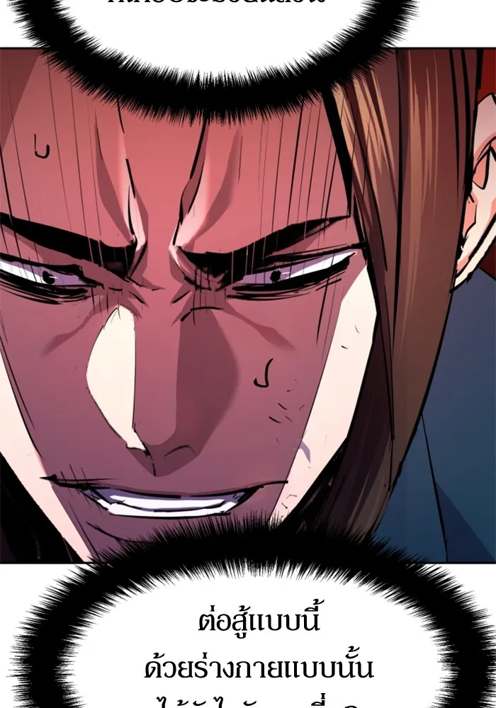 พี่ชายสายบอดี้การ์ด ตอนที่ 148 รูปที่ 91