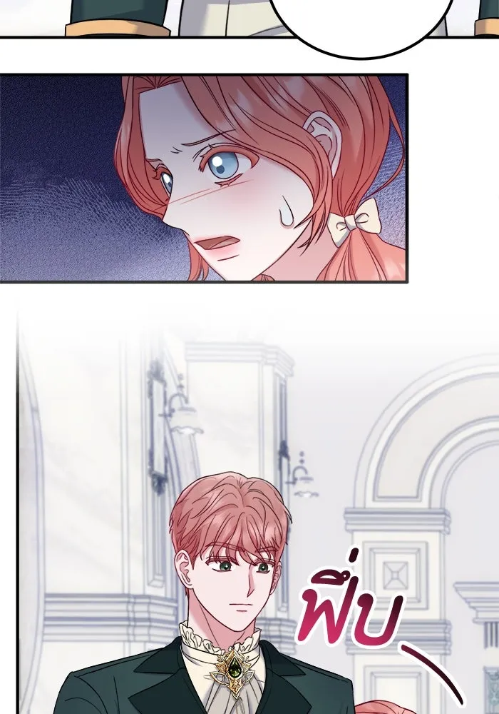 ครอบครัวพรรค์นั้น ฉันไม่มีวันกลับไป ตอนที่ 9 รูปที่ 28