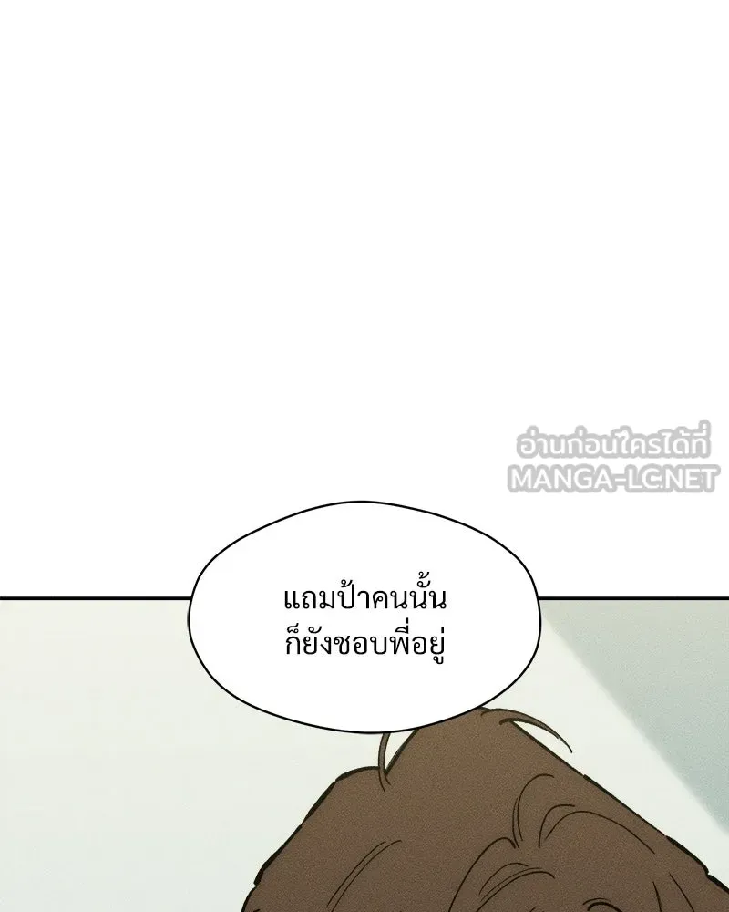บุปผารุ่มราคะ ตอนที่ 93 รูปที่ 81