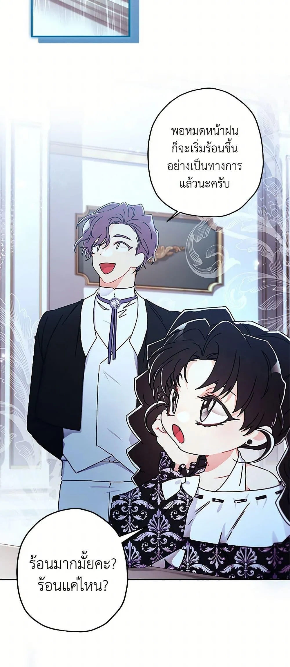 I Became the Male Lead_s Adopted Daughter ฉ_นกลายเป_นล_กสาวบ_ญธรรมของท_านดย_ก ตอนที่ ตอนที่ 100 รูปที่ 25