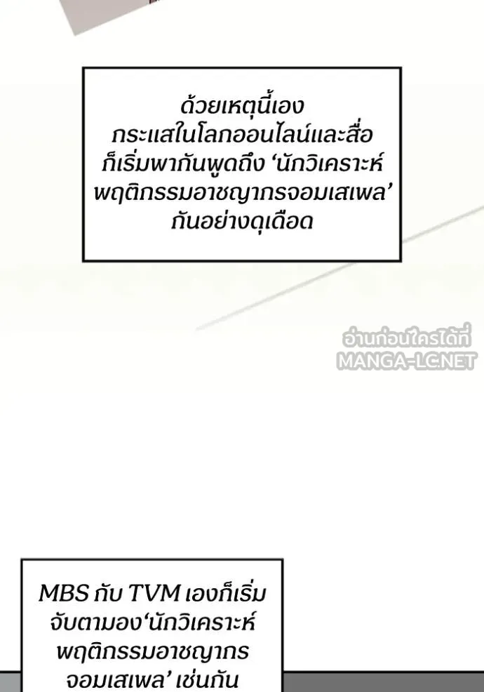 ฉันเนี่ยนะ ตอนที่ 27 รูปที่ 8