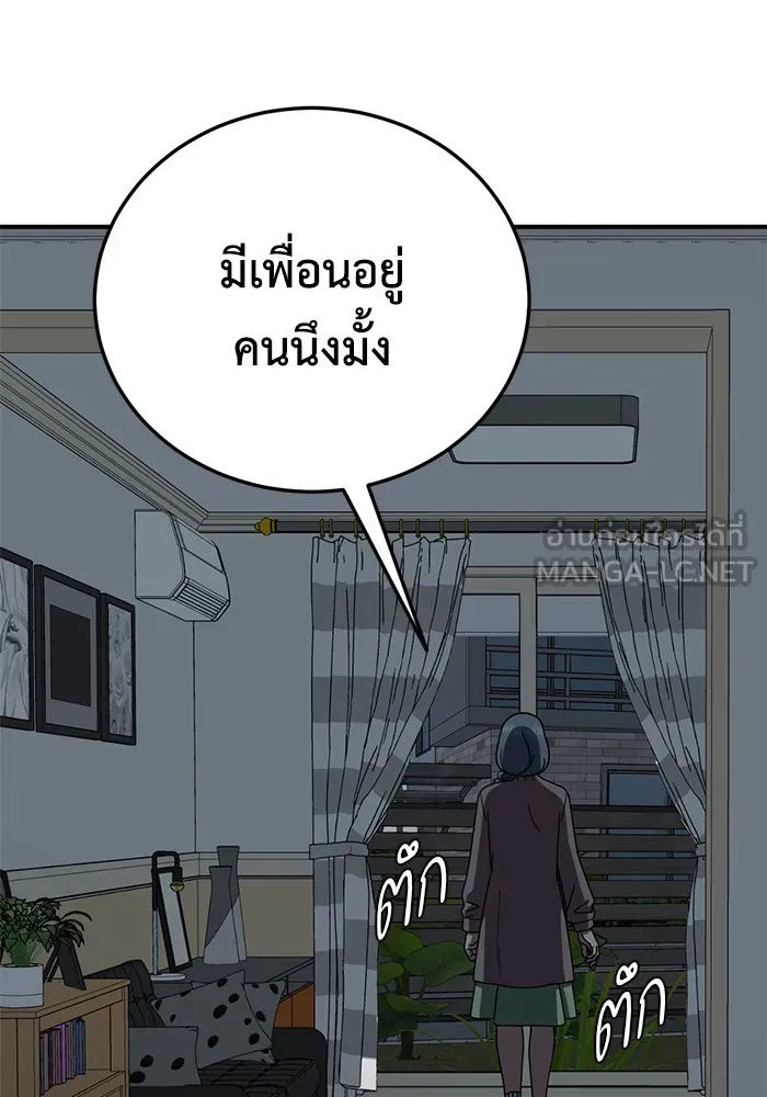 ช่วยเปลี่ยนฉันที ตอนที่ 179. คโยแทฮี 19 รูปที่ 15