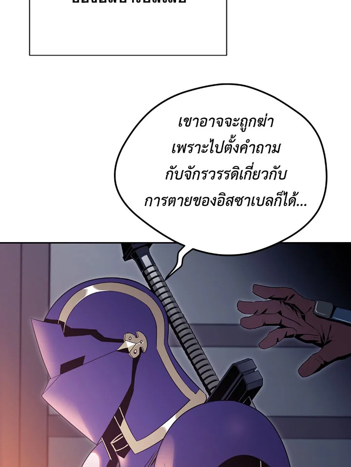 พลทหารโครงกระดูกผู้ม ตอนที่ 81 รูปที่ 81