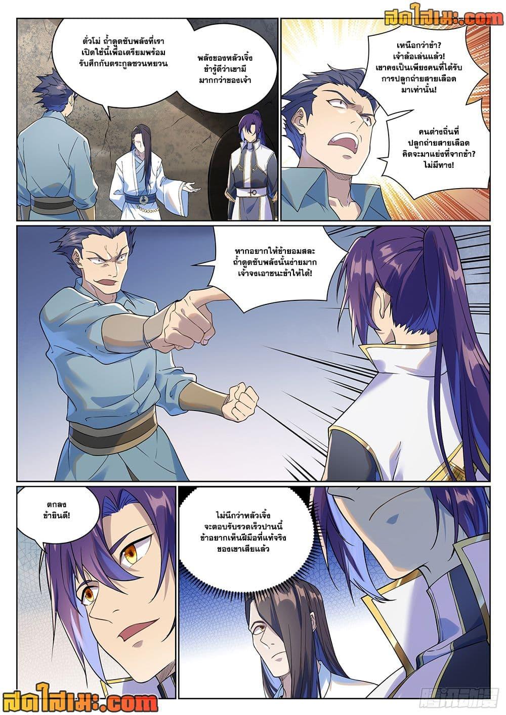 Manga-lc-com อ่านมังงะ อ่านการ์ตูน ออนไลน์ ฟรี Bailian Chengshen ตอนที่ 1 2 3 4 5 6 7 8 9 10 11 12 13 14 ฟรี ไม่มีโฆษณา Manga-lc - อ่าน มังงะ อ่าน การ์ตูน ออนไลน์ อ่านมังงะ ฟรี