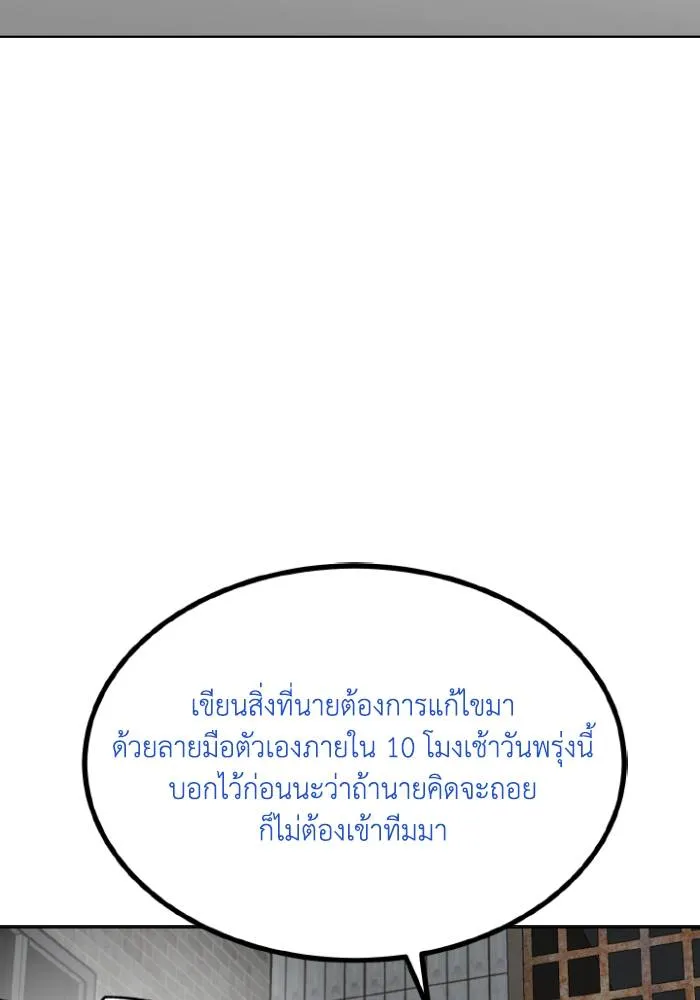 ราชาแห่งอ็อกทากอน ตอนที่ 117 รูปที่ 95