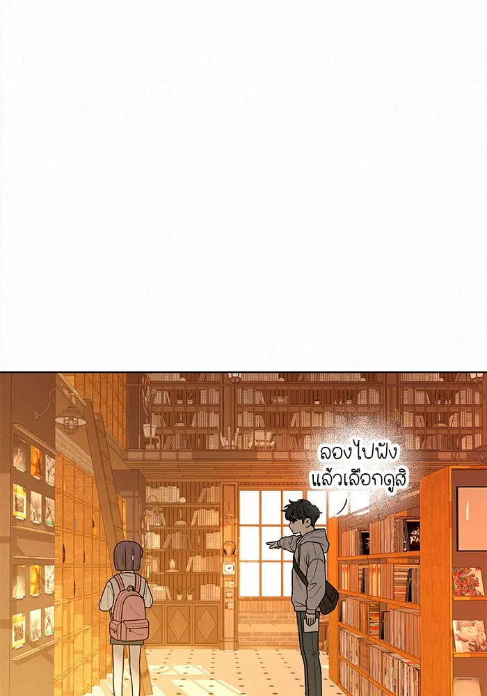 ปฏิบัติการรักวุ่นหัวใจ ตอนที่ 46 รูปที่ 80