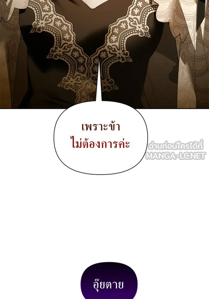 ชิงชีวิตพลิกลิขิตชะตา ตอนที่ 104. นานๆ ที รูปที่ 105