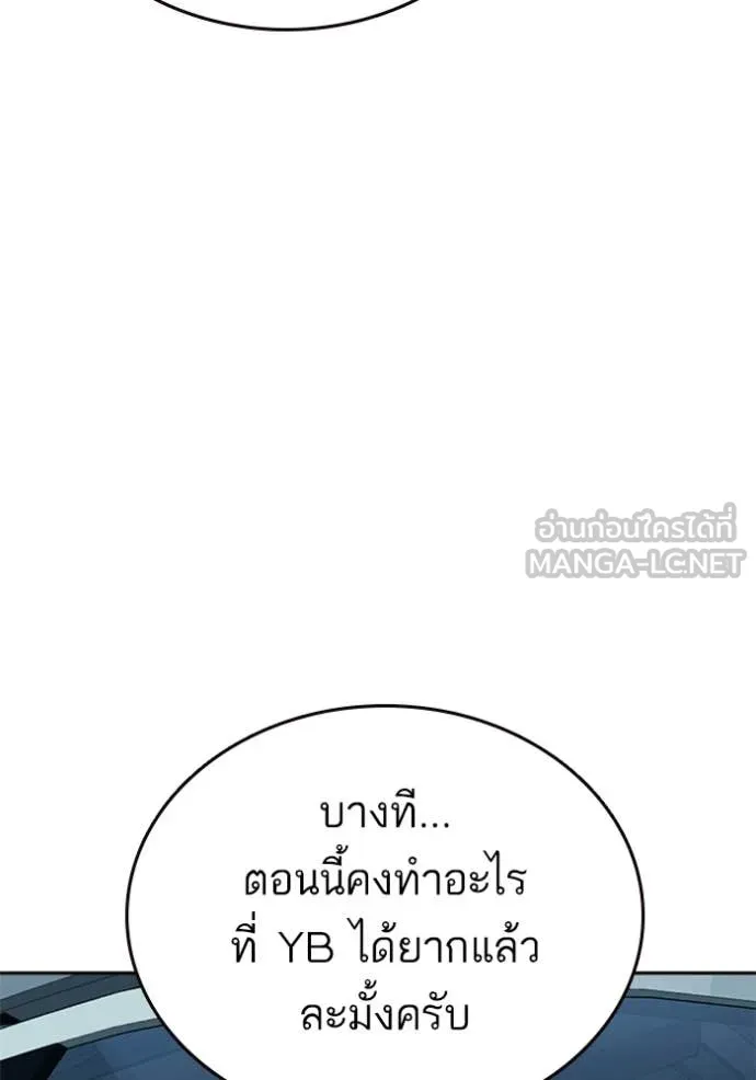 Study Group ตอนที่ 299 รูปที่ 53