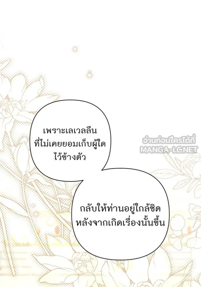 ห้องนอนลับ ตอนที่ 164 รูปที่ 67