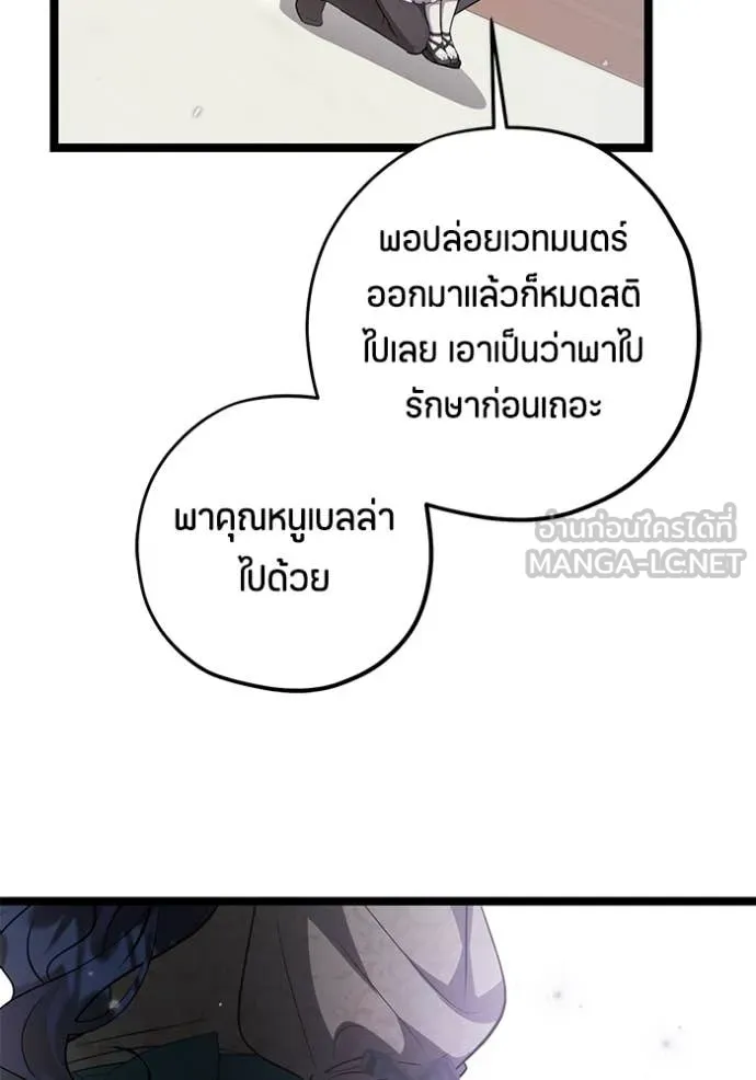 ป๊ะป๋าขา หนูลาแล้ว ตอนที่ 63 รูปที่ 54