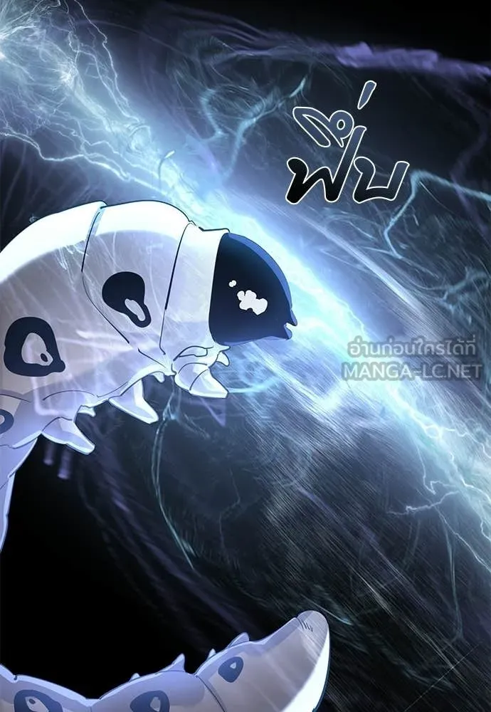 ยมราชลงทัณฑ์ ตอนที่ 116 รูปที่ 123