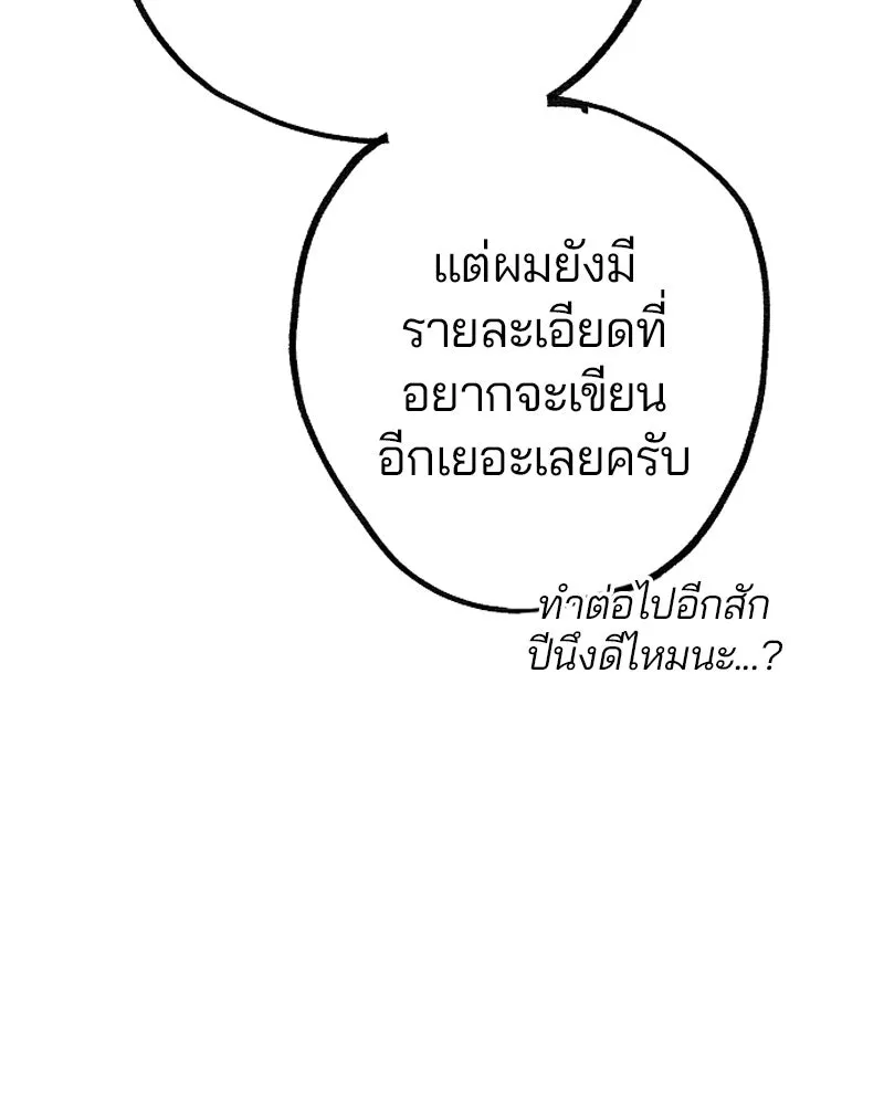 Player ตอนที่ 200 รูปที่ 181