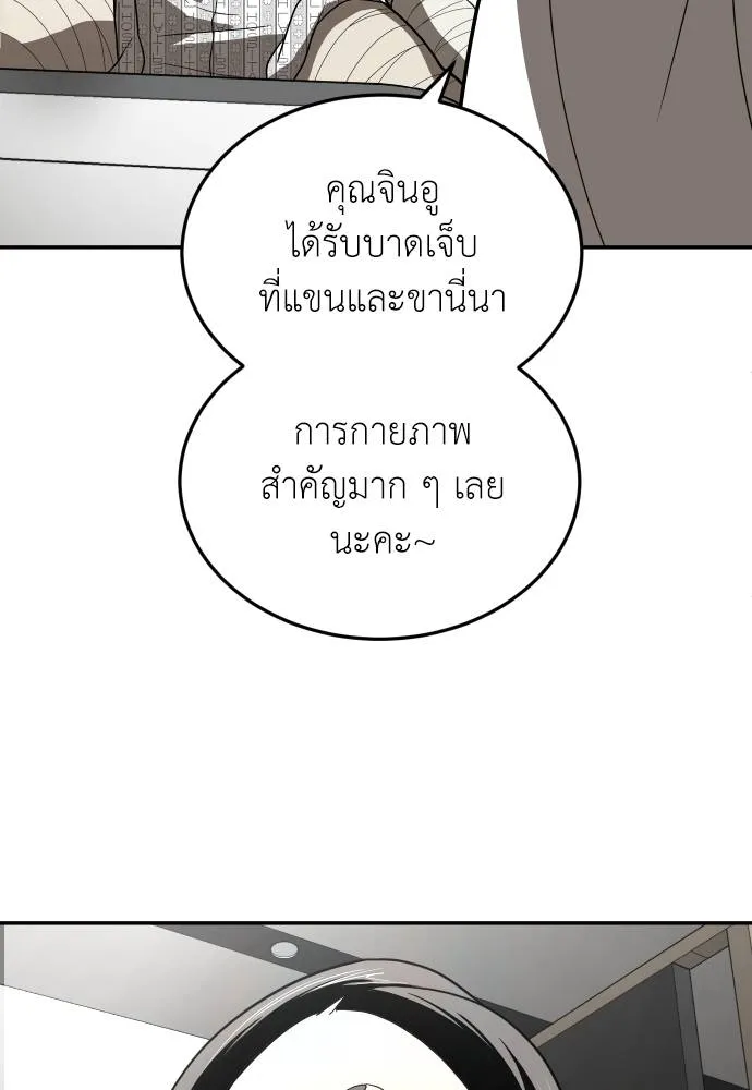 สนามเด็กล่า ตอนที่ 40 รูปที่ 136