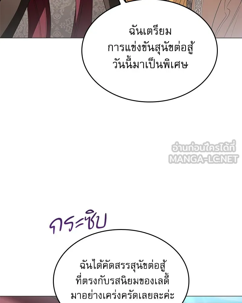 กำราบรักร้ายนายจอมพยศ ตอนที่ 26 รูปที่ 96
