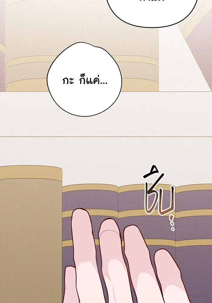 หนูน้อยทรราช ตอนที่ 54 รูปที่ 139