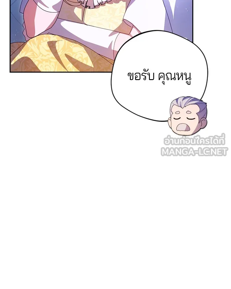 ถ้าเป็นนางร้าย ขอตายดีกว่า ตอนที่ 3 รูปที่ 33