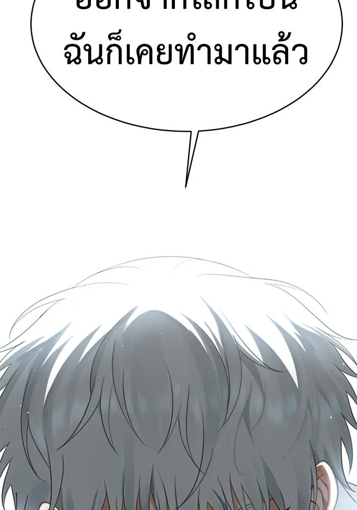 ช่วยเปลี่ยนฉันที ตอนที่ 121. ซูดูนา 20 รูปที่ 65