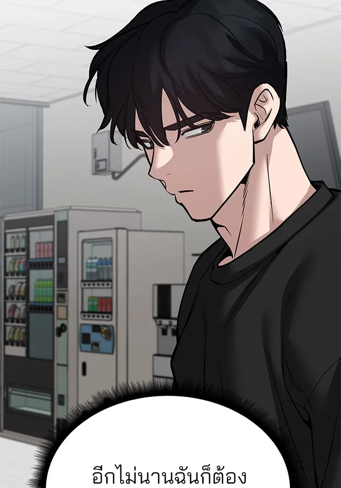 เลวฟาดเลว ตอนที่ 94 รูปที่ 299