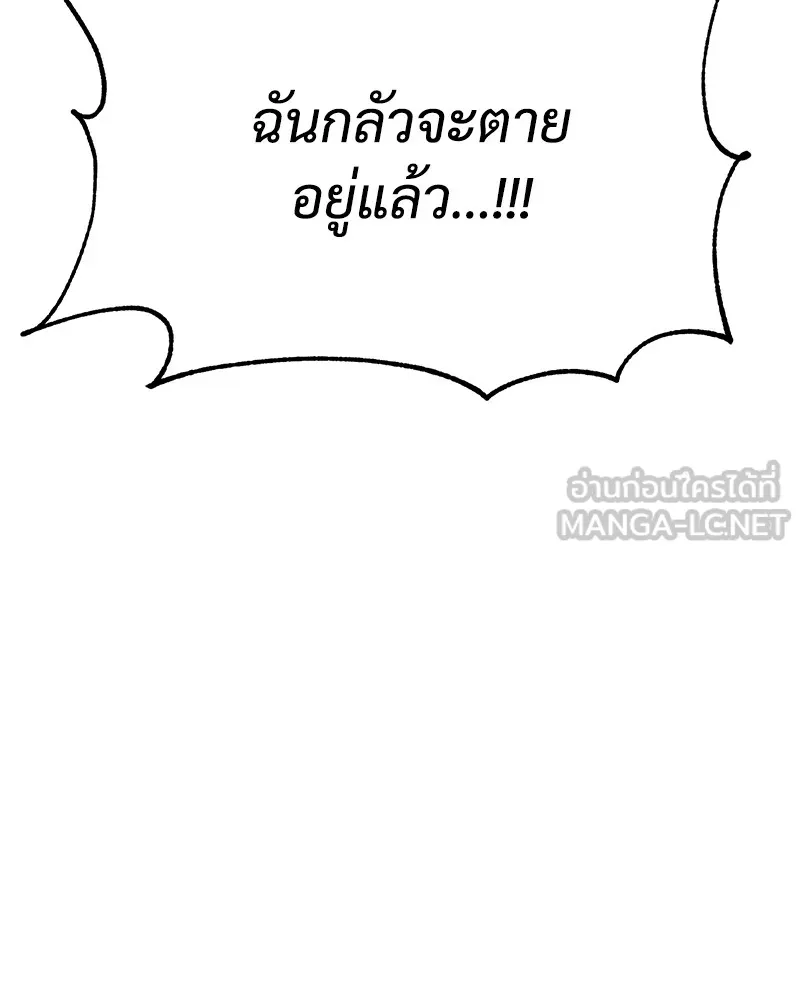 แบคXX ตอนที่ 29 รูปที่ 159