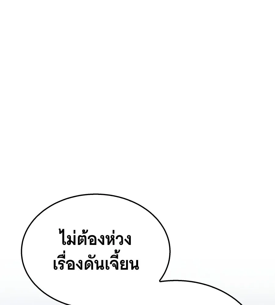 ถึกทนแทงก์แรงก์ C ตอนที่ 47 รูปที่ 77