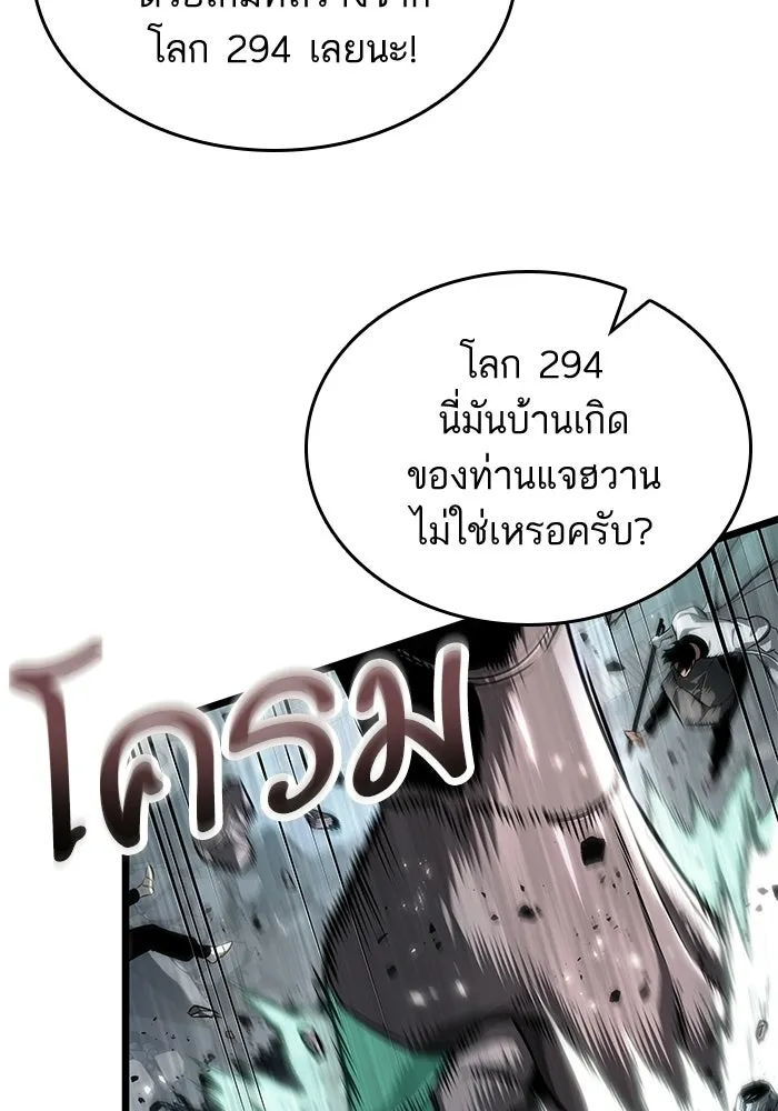หลังวันสิ้นโลก ตอนที่ 222 รูปที่ 74