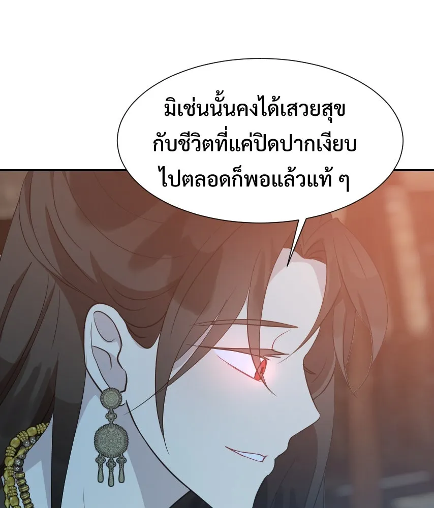 จันทร์เจ้า ตอนที่ ตอนที่ ๖๔  สมน้ำสมเนื้อ รูปที่ 94