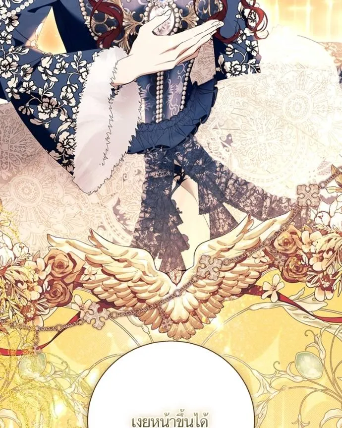 นึกว่าเป็นอิเซไค ตอนที่ 95 รูปที่ 104