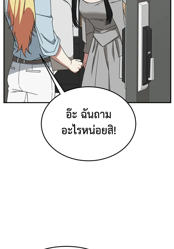 ช่วยเปลี่ยนฉันที ตอนที่ 321. ซีซัน 3 ฮยอนยอจู 16 รูปที่ 91