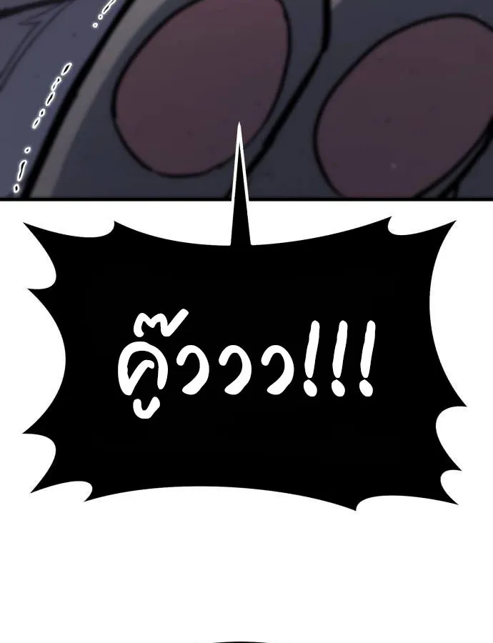 Expelled Hero Is Too Strong ฮ_โร_ผ_แข_งแกร_งถ_กไล_ออกจากก_ลด_อ_นด_บหน_ง ตอนที่ ตอนที่ 37 รูปที่ 95